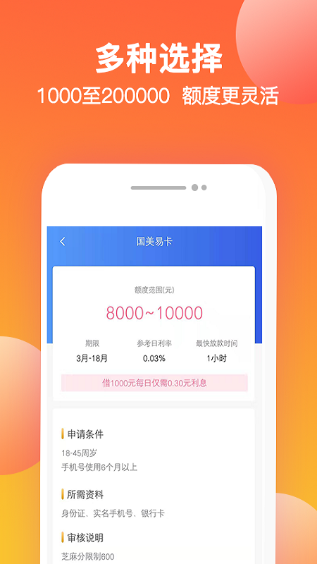 诸葛有钱截图