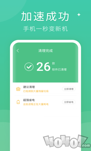 蚂蚁清理大师