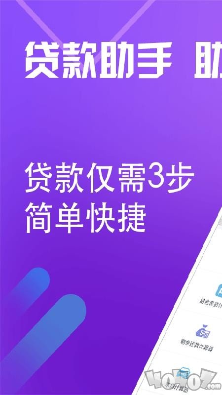 小飞借款