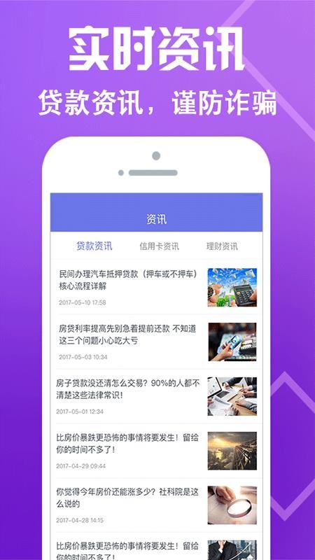 小飞借款截图