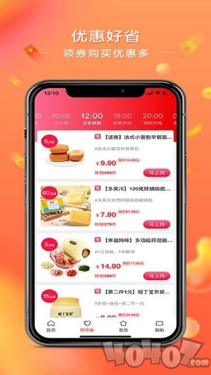 喜惠
