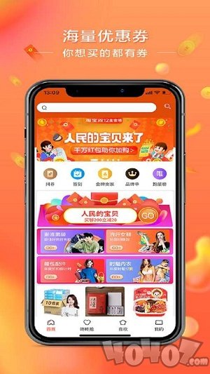 喜惠