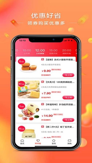 喜惠截图
