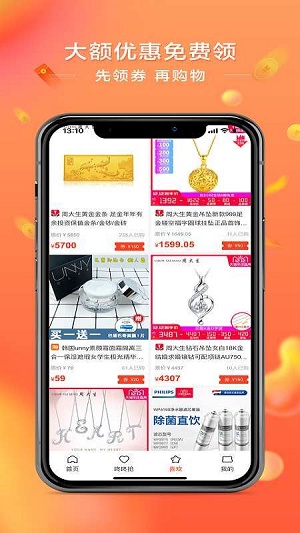 喜惠截图
