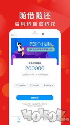借款呗