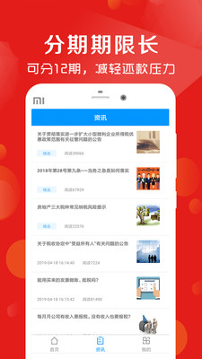 借款呗截图