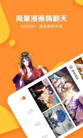 花公子漫画社截图
