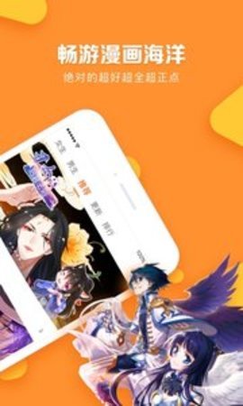 花公子漫画社截图