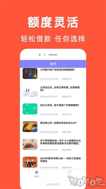 啪啪贷款