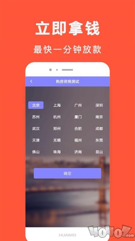 啪啪贷款
