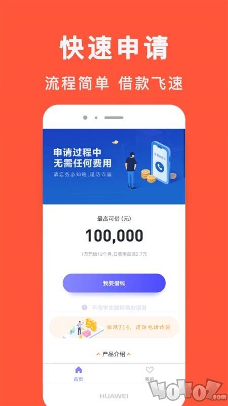 啪啪贷款
