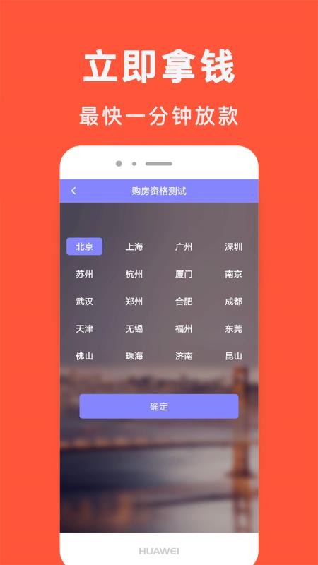 啪啪贷款截图