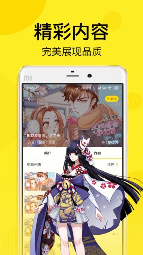 逗罗漫画截图