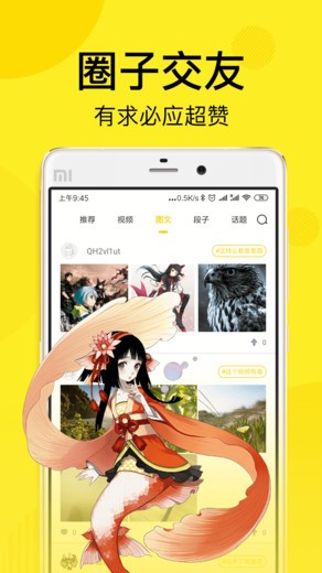 逗罗漫画截图
