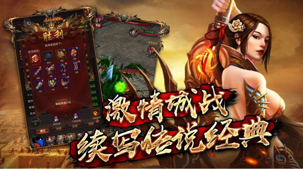 血饮龙纹嗜血沙城截图