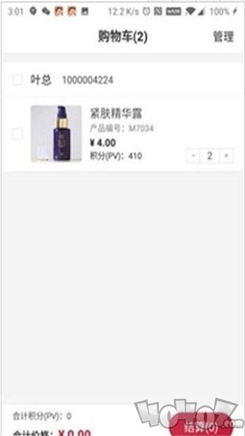 油葱