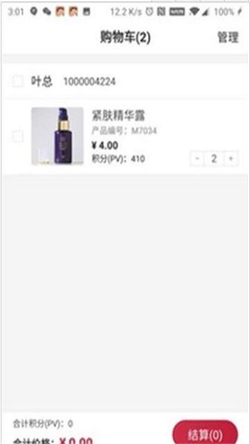 油葱截图