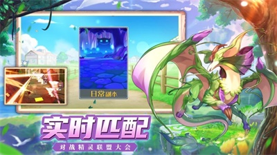 进化吧妖怪游戏截图