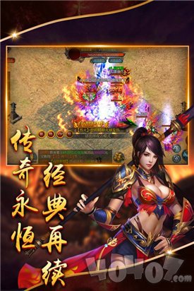 新开名人堂神途传奇