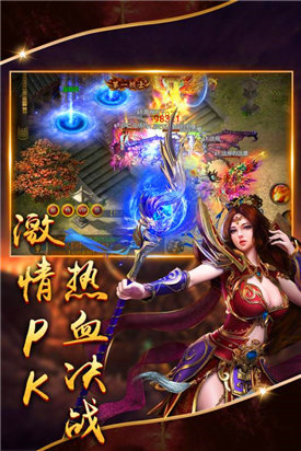 新开名人堂神途传奇截图
