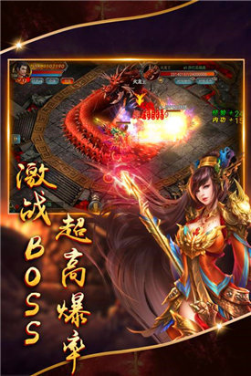 新开名人堂神途传奇截图