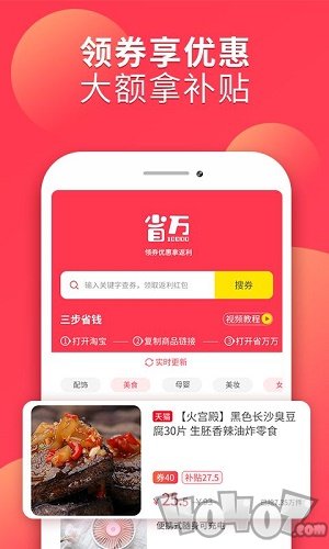 省万万