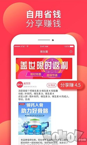 省万万