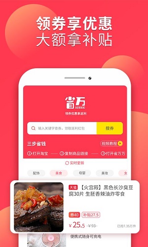 省万万截图
