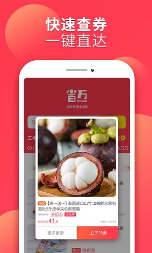 省万万截图