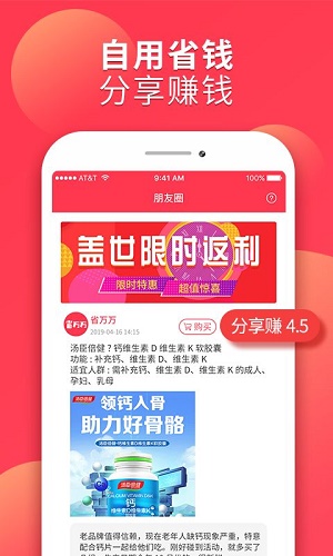 省万万截图
