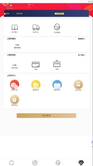 华海果园截图