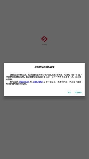 华海果园截图