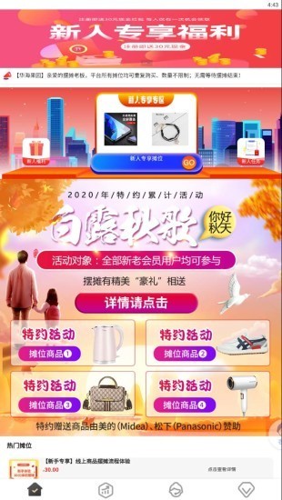 华海果园截图
