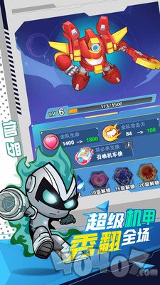 开心超人消除