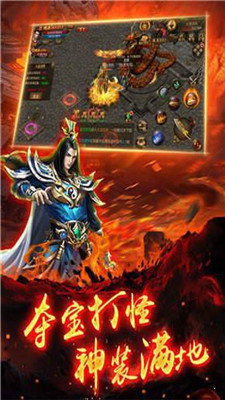 新开180冰啸火龙散人传奇截图