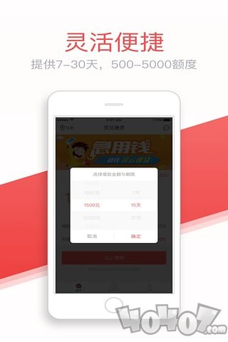 灵云速贷