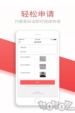 灵云速贷