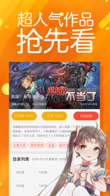 菠萝包漫画app截图