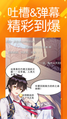 菠萝包漫画app截图