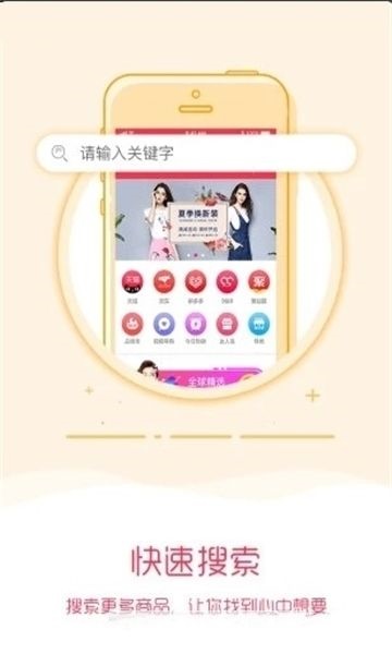 袋鼠优选截图
