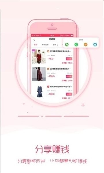 袋鼠优选截图