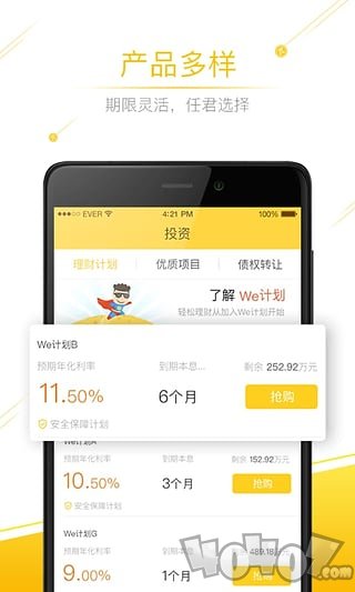 团贷网