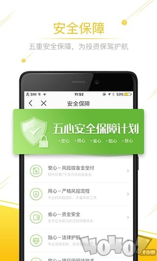 团贷网