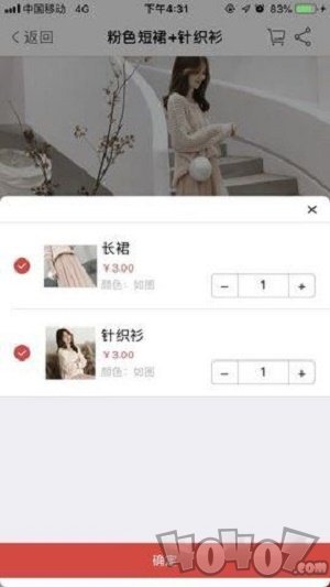 试穿