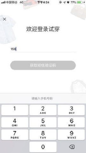 试穿截图