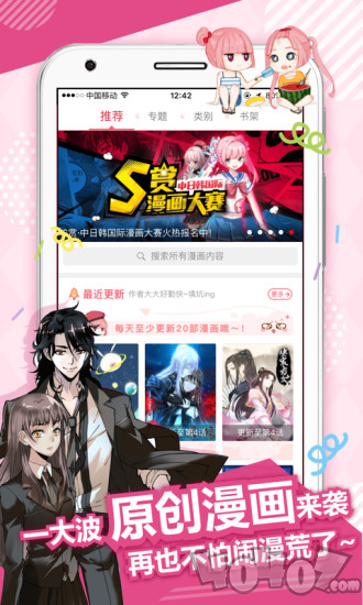 火橙漫画基地