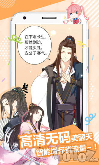 火橙漫画基地