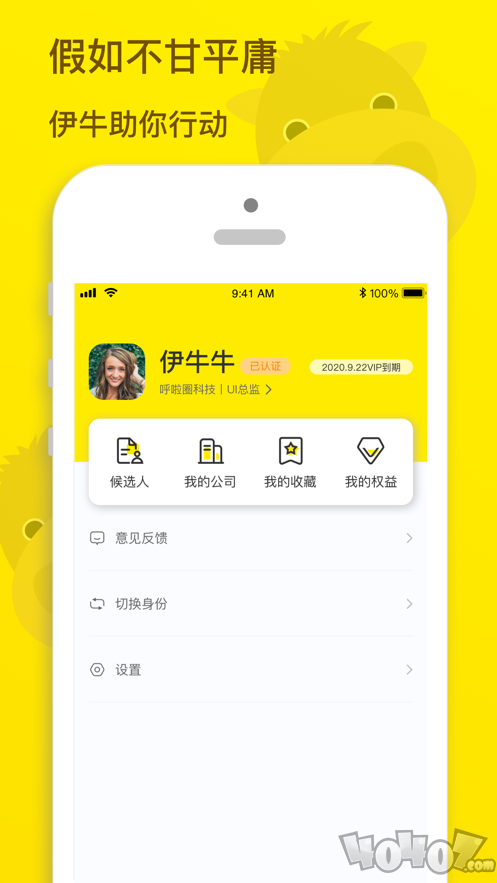 沃尔克招聘
