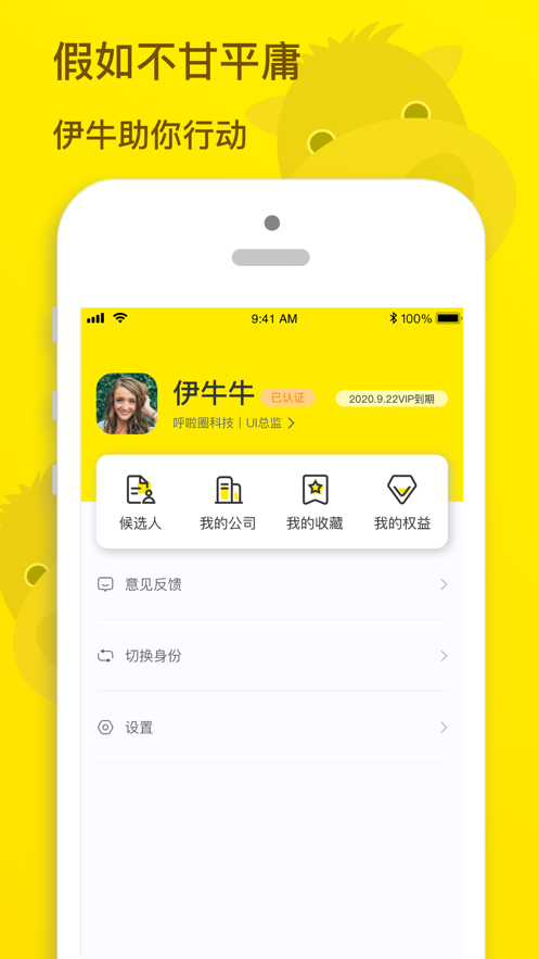 沃尔克招聘截图