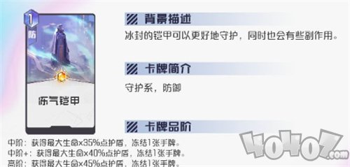 黑潮之上怎么冻结卡牌 冻结的效果有什么用